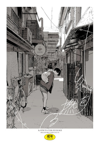Ito o Yoru cover