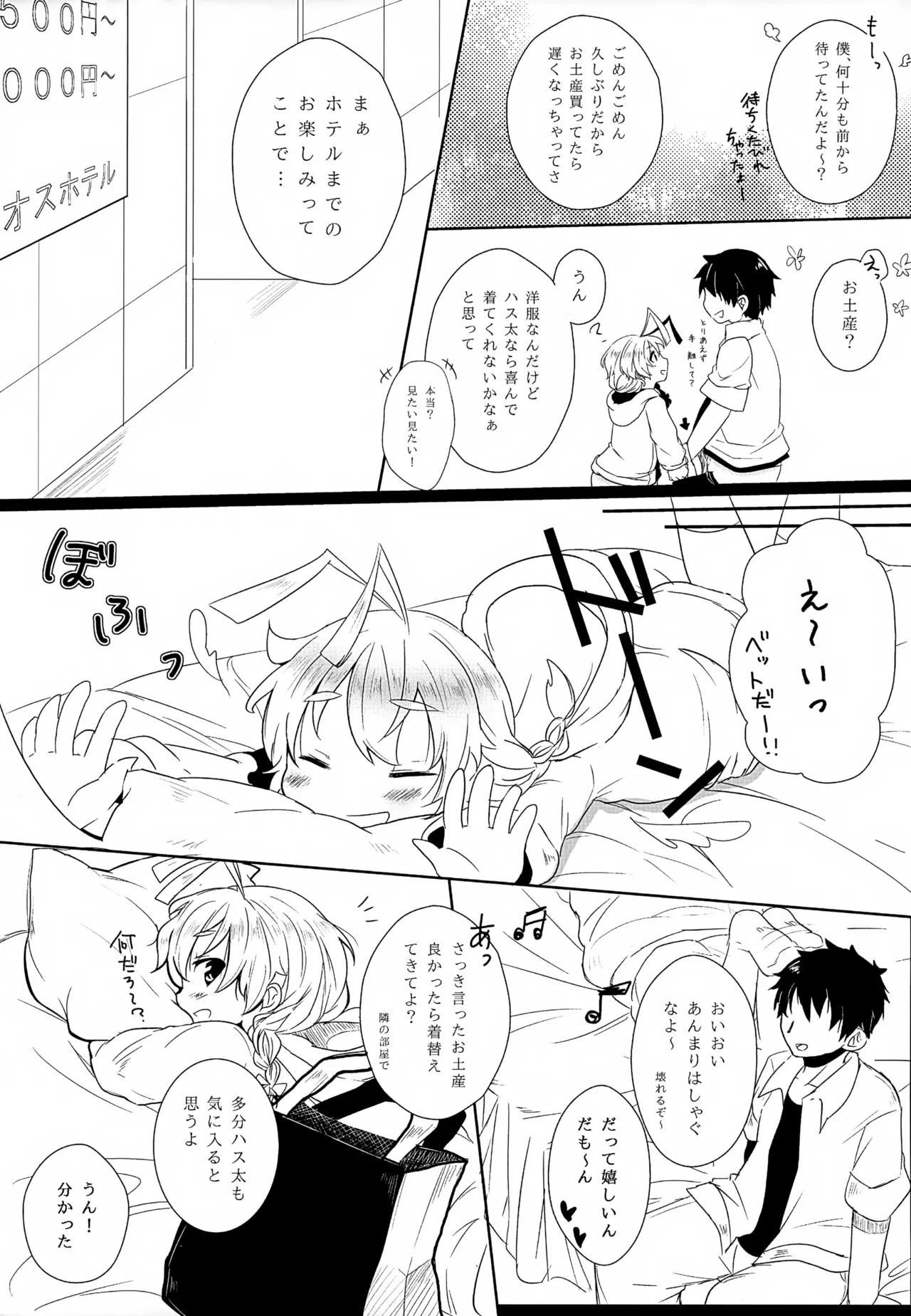 Hasuta-kyun no Himitsu page 4 full