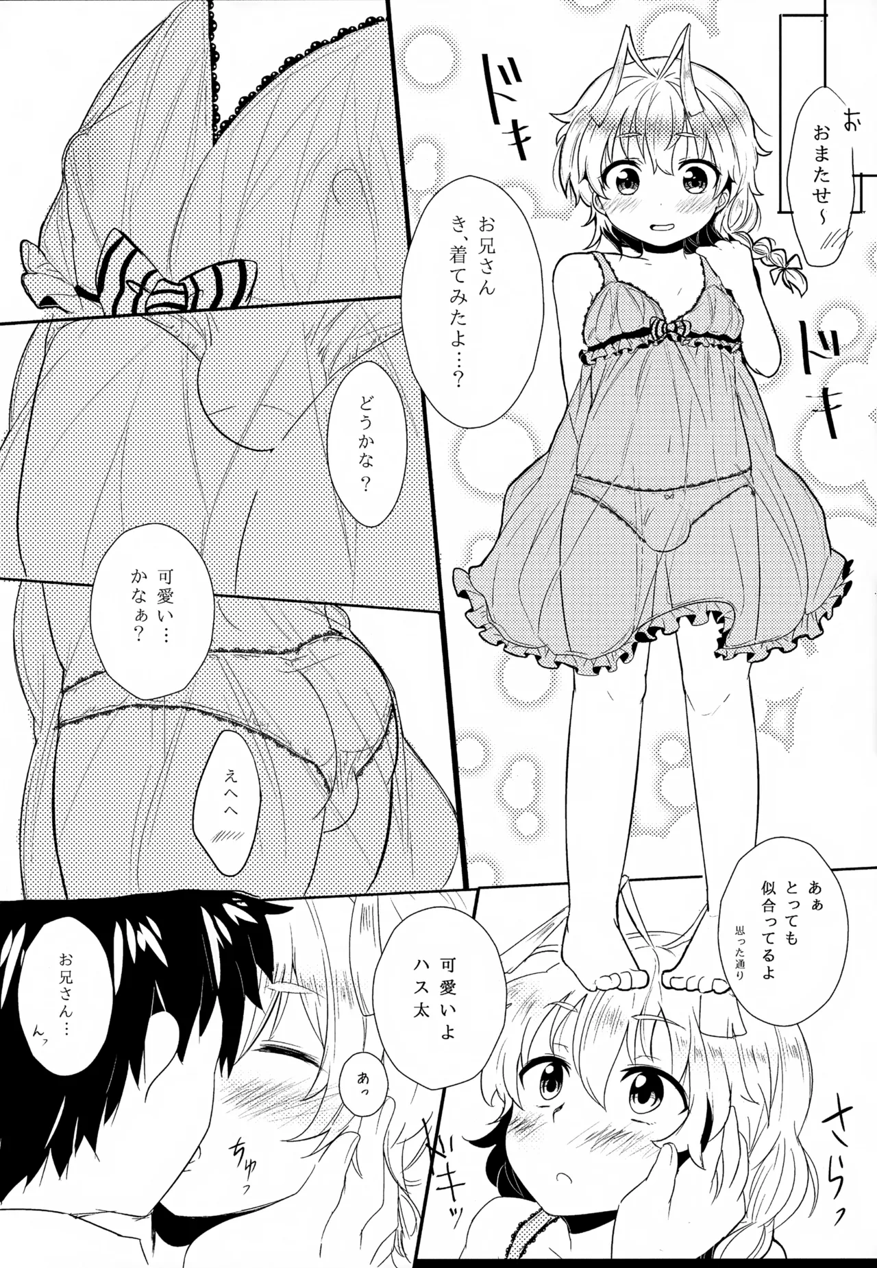 Hasuta-kyun no Himitsu page 5 full