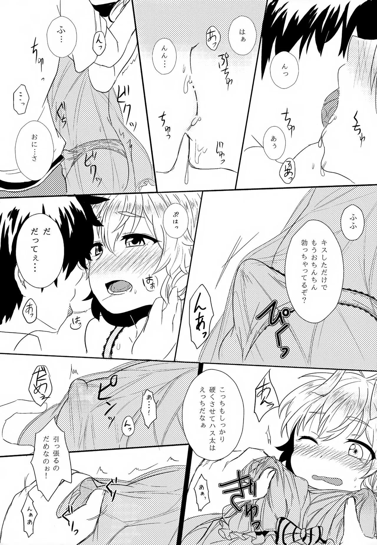 Hasuta-kyun no Himitsu page 6 full