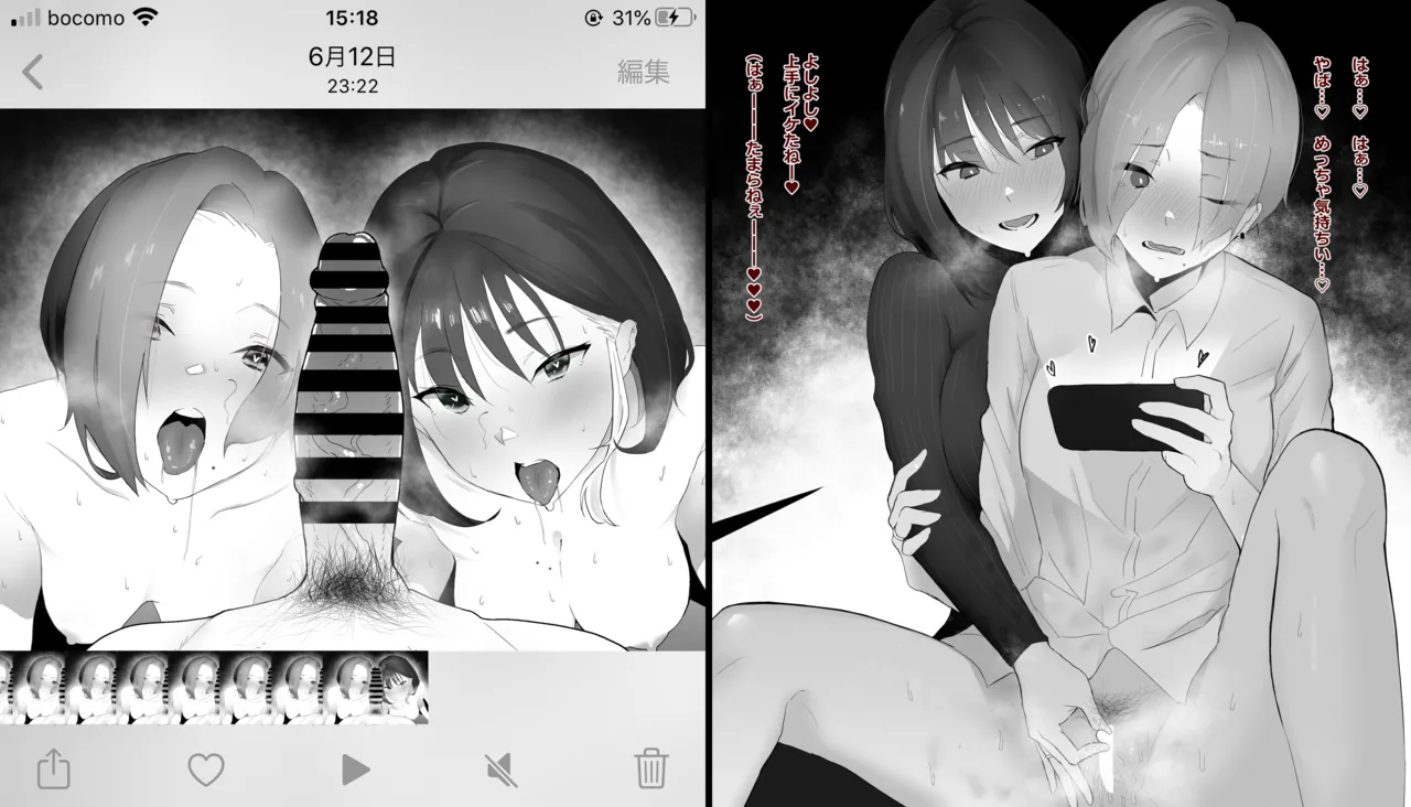 【03】ちん嗅ぎAfter page 7 full