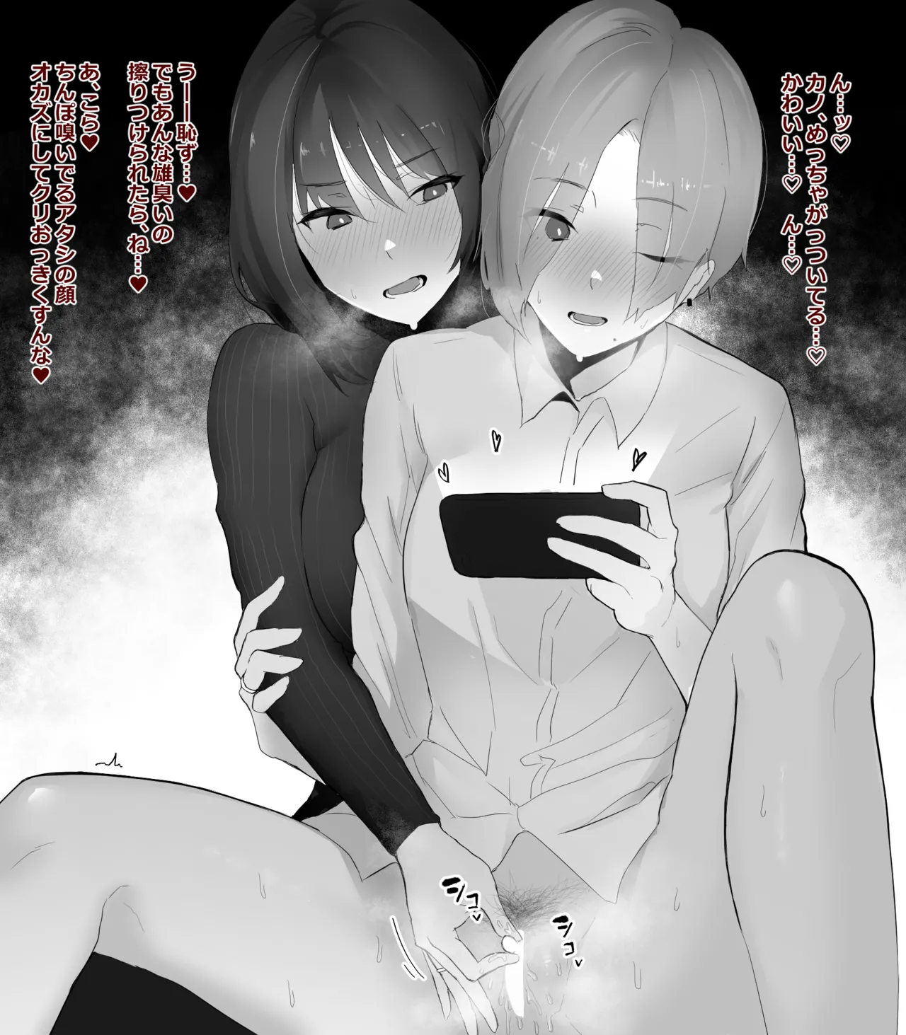 【03】ちん嗅ぎAfter page 9 full
