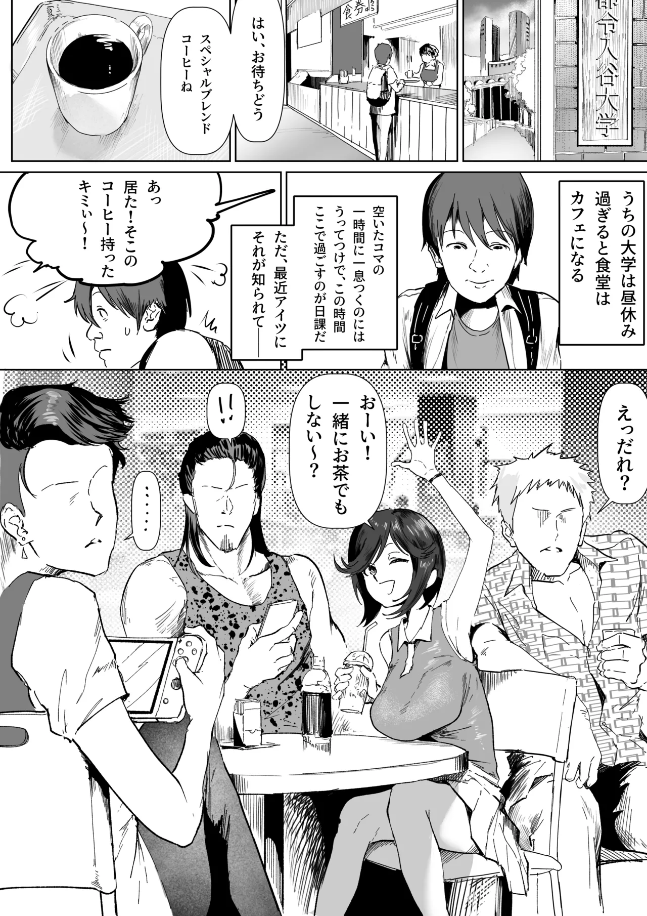 内山ちゃん追加シーン９P＆高解像度版 page 1 full