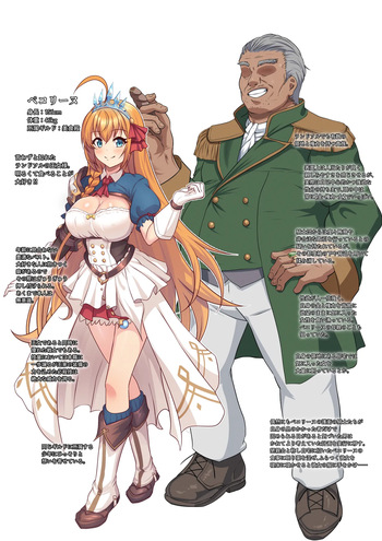 ぺコリーヌが悪徳貴族のおっさんに手籠めにされて堕とされちゃう話 cover