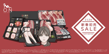 Daily Life in the Women's Society: New Year's Day cover