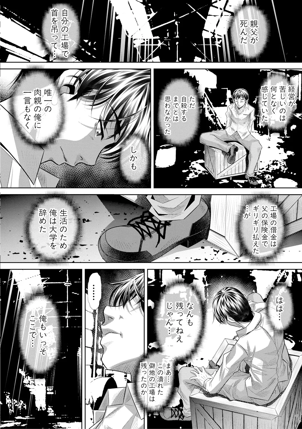 GOKUKAN-CHIIKI page 6 full