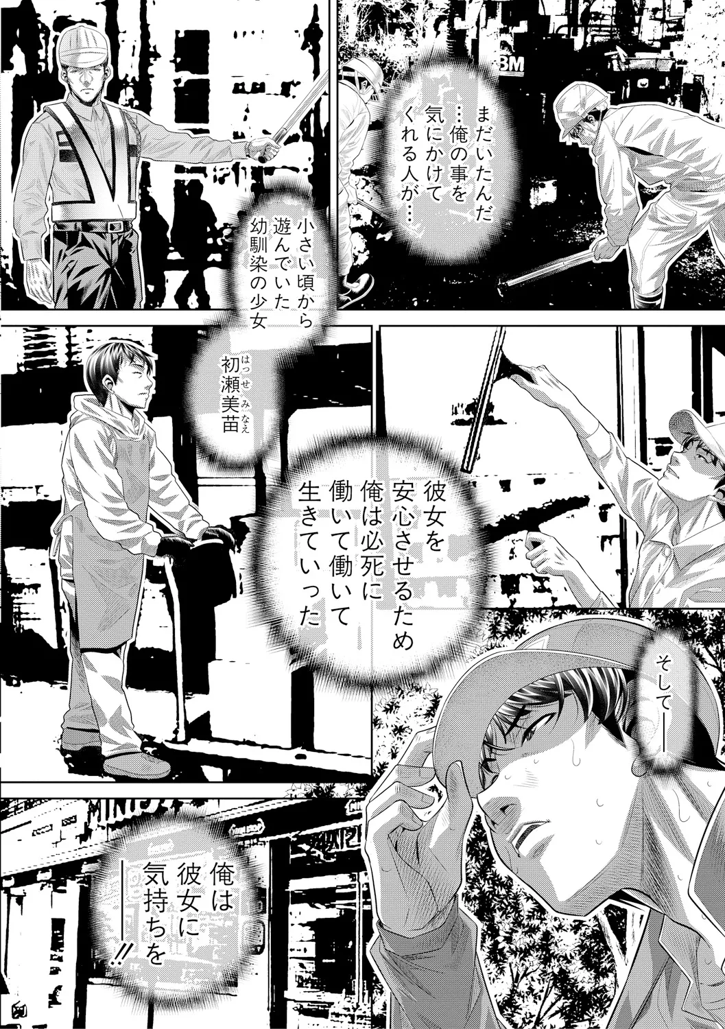 GOKUKAN-CHIIKI page 8 full