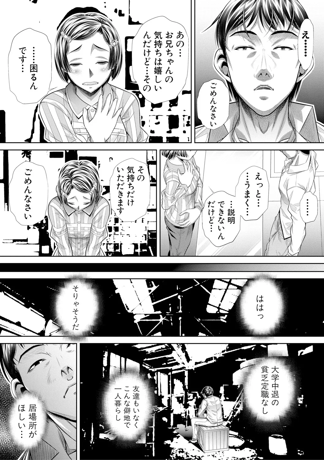 GOKUKAN-CHIIKI page 9 full