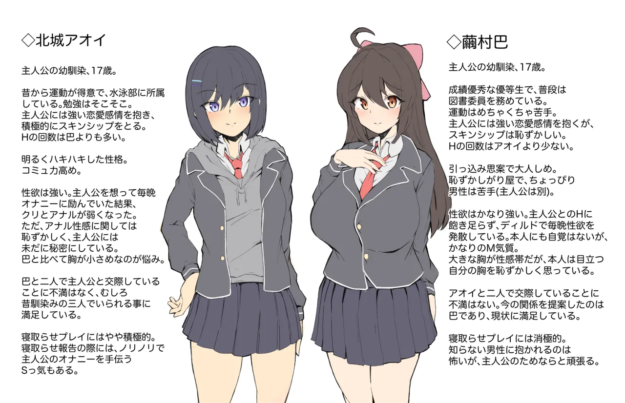 Osananajimi NTR Mono page 2 full