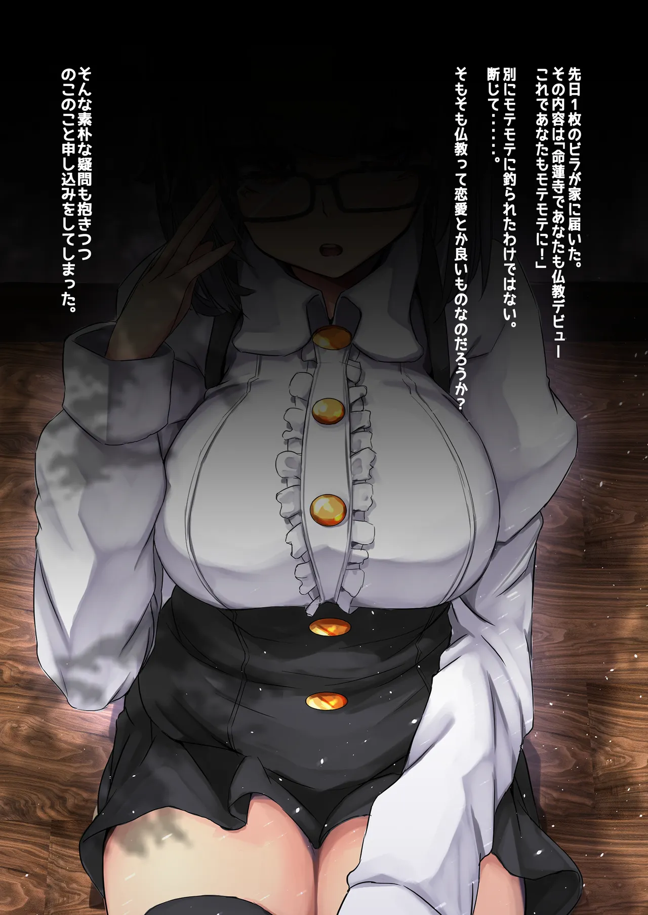 ナズーリン様と性修行 page 2 full