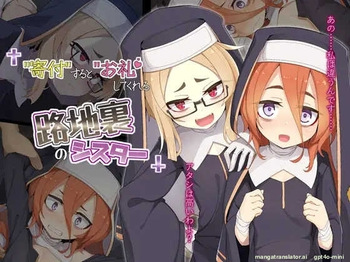 Kifu Suru to Orei Shite Kureru Rojiura no Sister cover