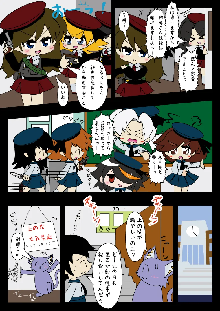 Armed Girl Let's go! Pichi Pichi JC Ura Otome Club page 10 full