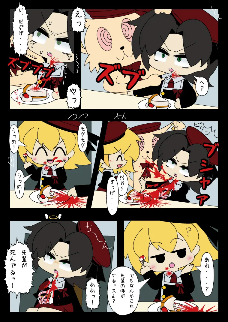 Armed Girl Let's go! Pichi Pichi JC Ura Otome Club page 3 full