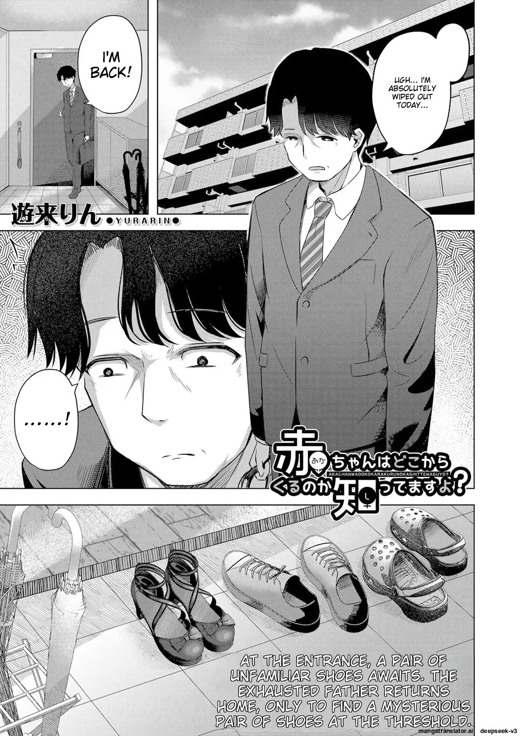 Aka-chan wa Doko kara Kuru no ka Shittemasu yo page 2 full