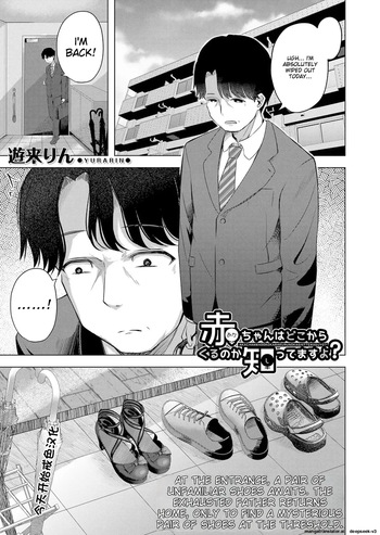 Aka-chan wa Doko kara Kuru no ka Shittemasu yo cover