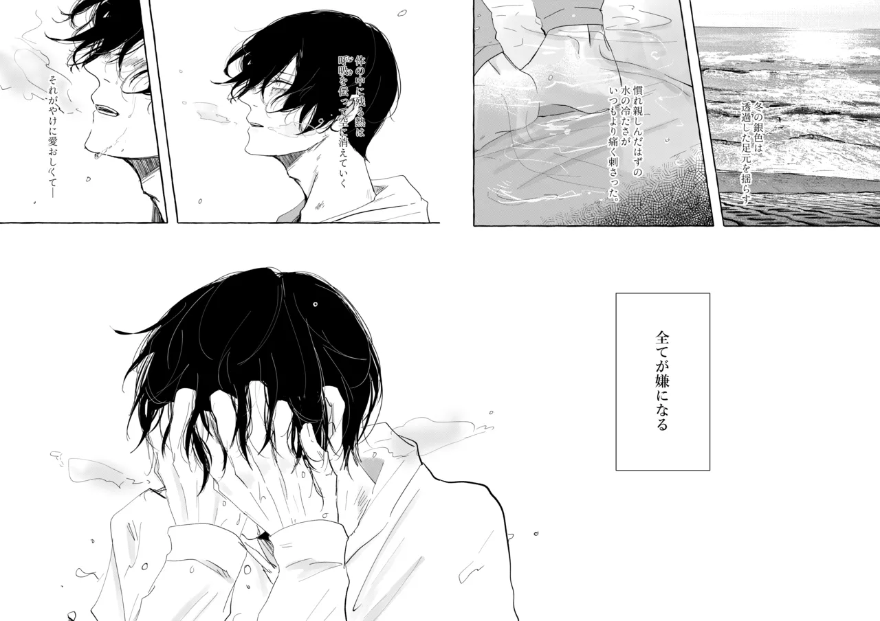 グッドナイト グッドバイ page 6 full