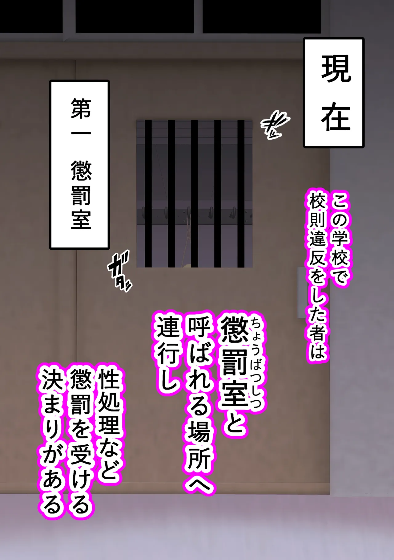 Fūki Torishimari Kiroku 3 page 2 full