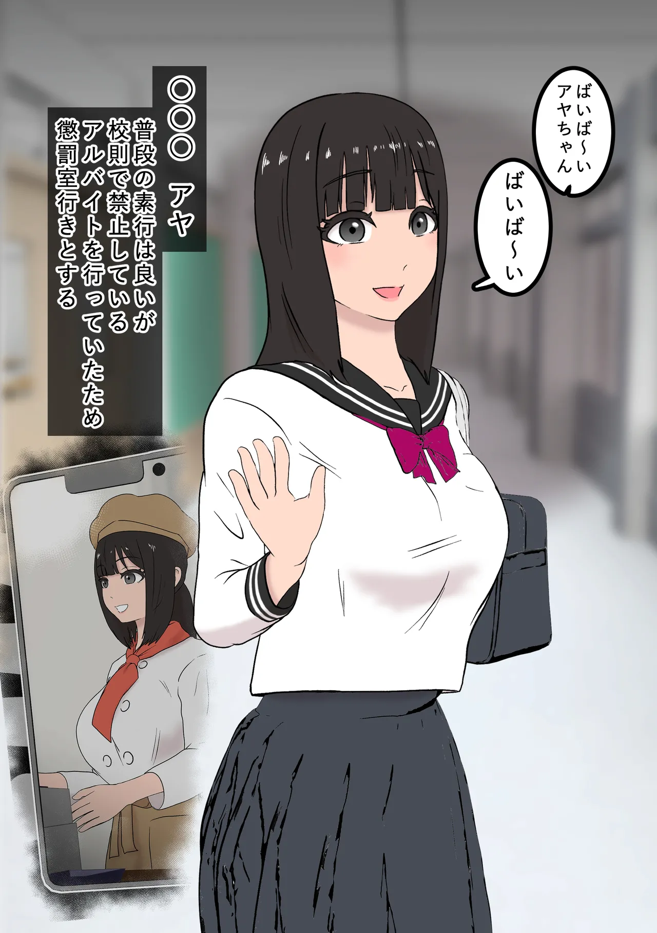 Fūki Torishimari Kiroku 3 page 7 full