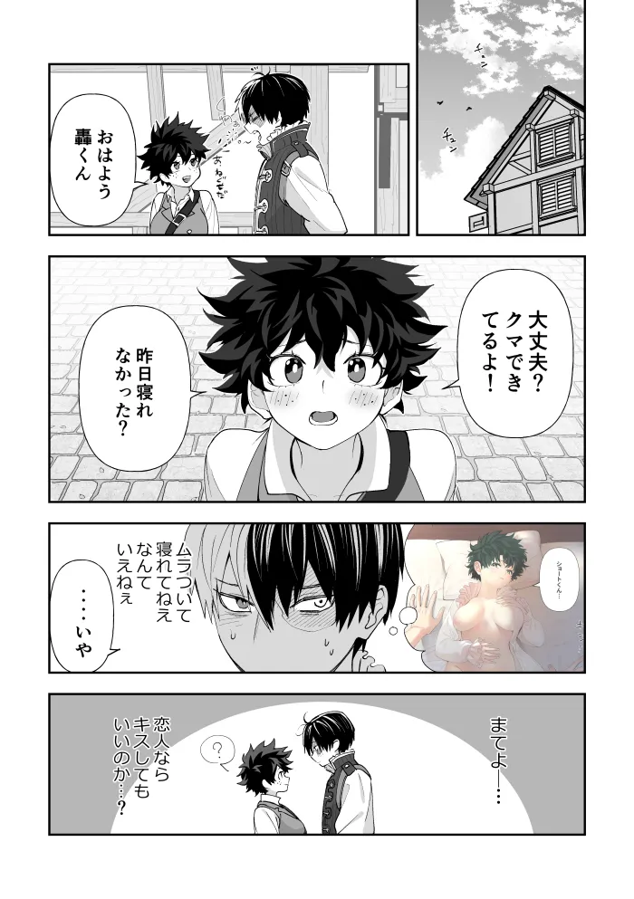 Todoroki Izuru korabo page 4 full