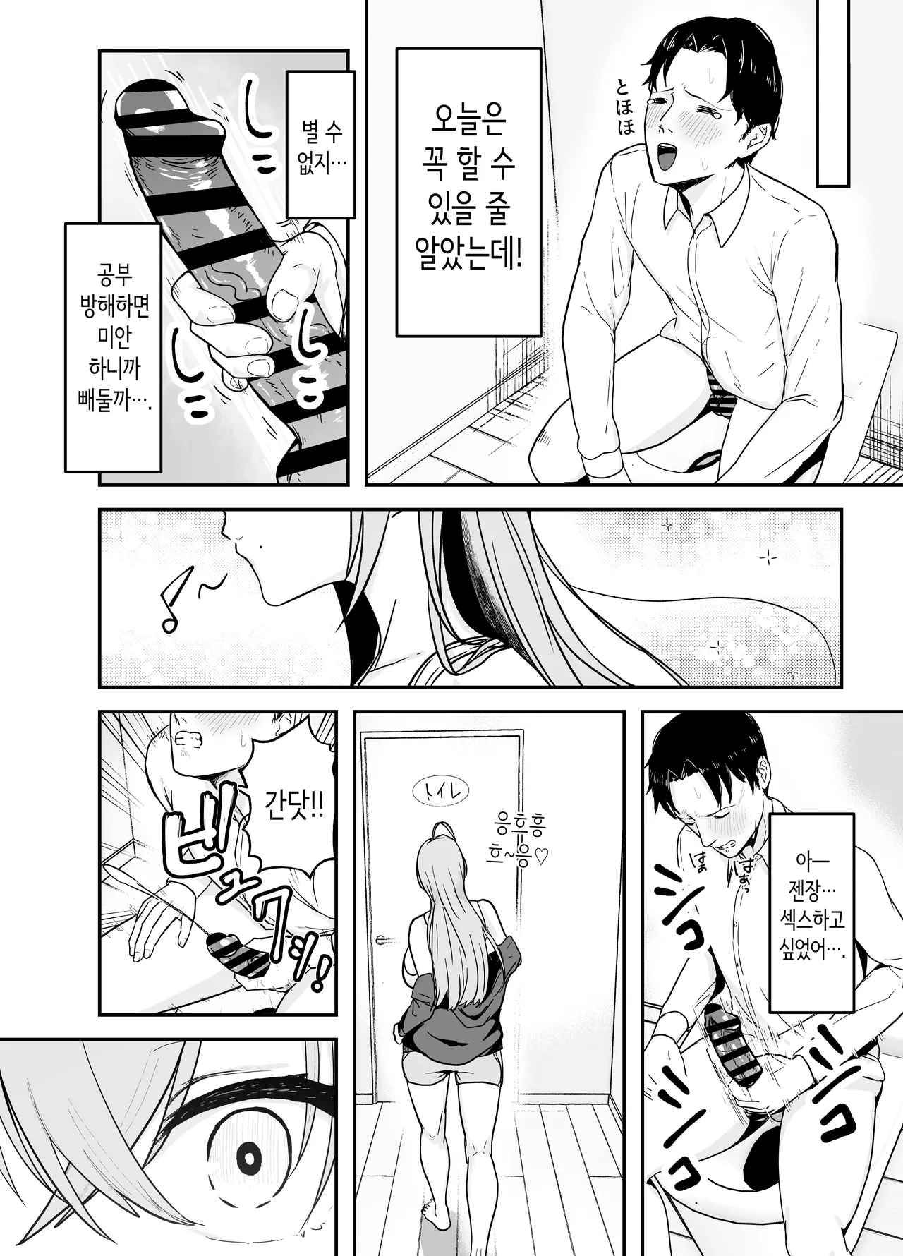 Nuitekureru Kanojo no Bakunyu Ne-chan | 빼주는 여친의 폭유 언니 page 7 full