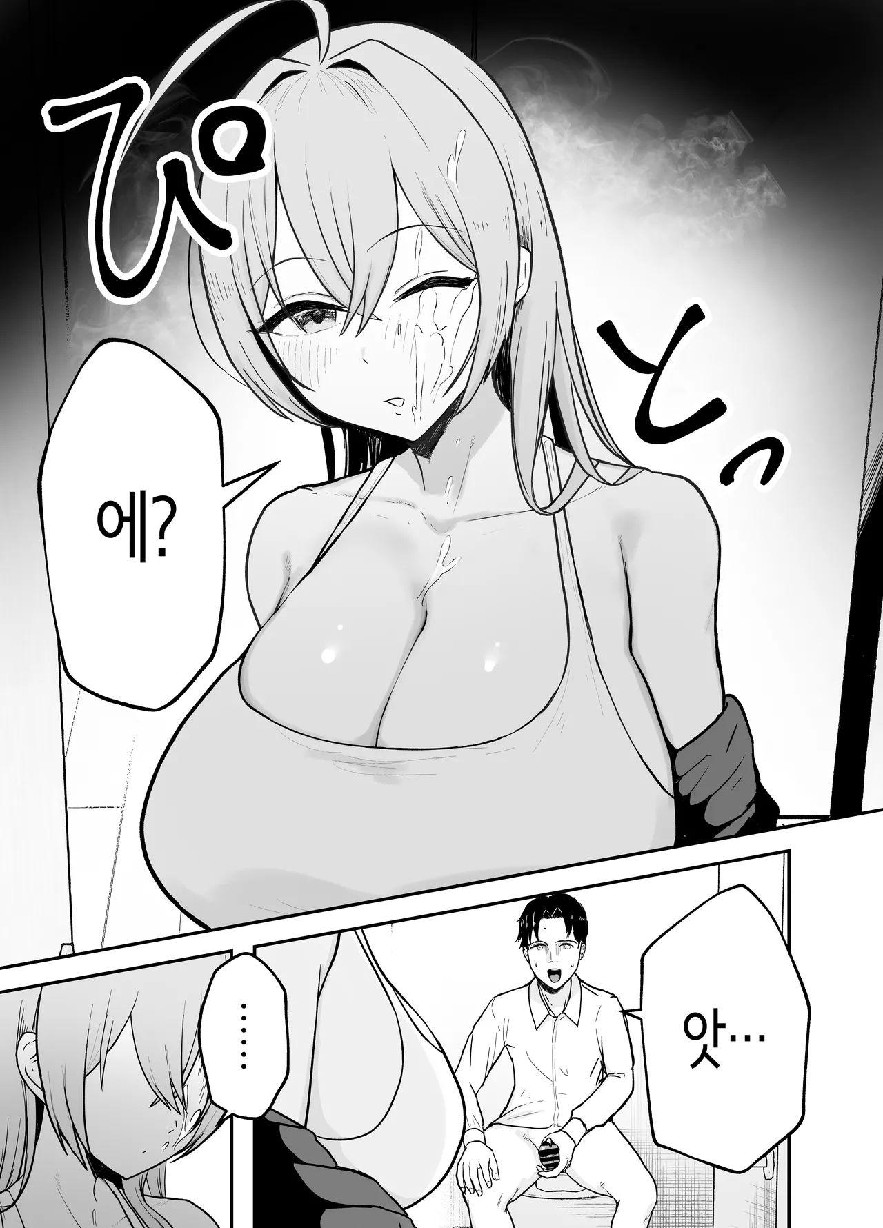 Nuitekureru Kanojo no Bakunyu Ne-chan | 빼주는 여친의 폭유 언니 page 8 full