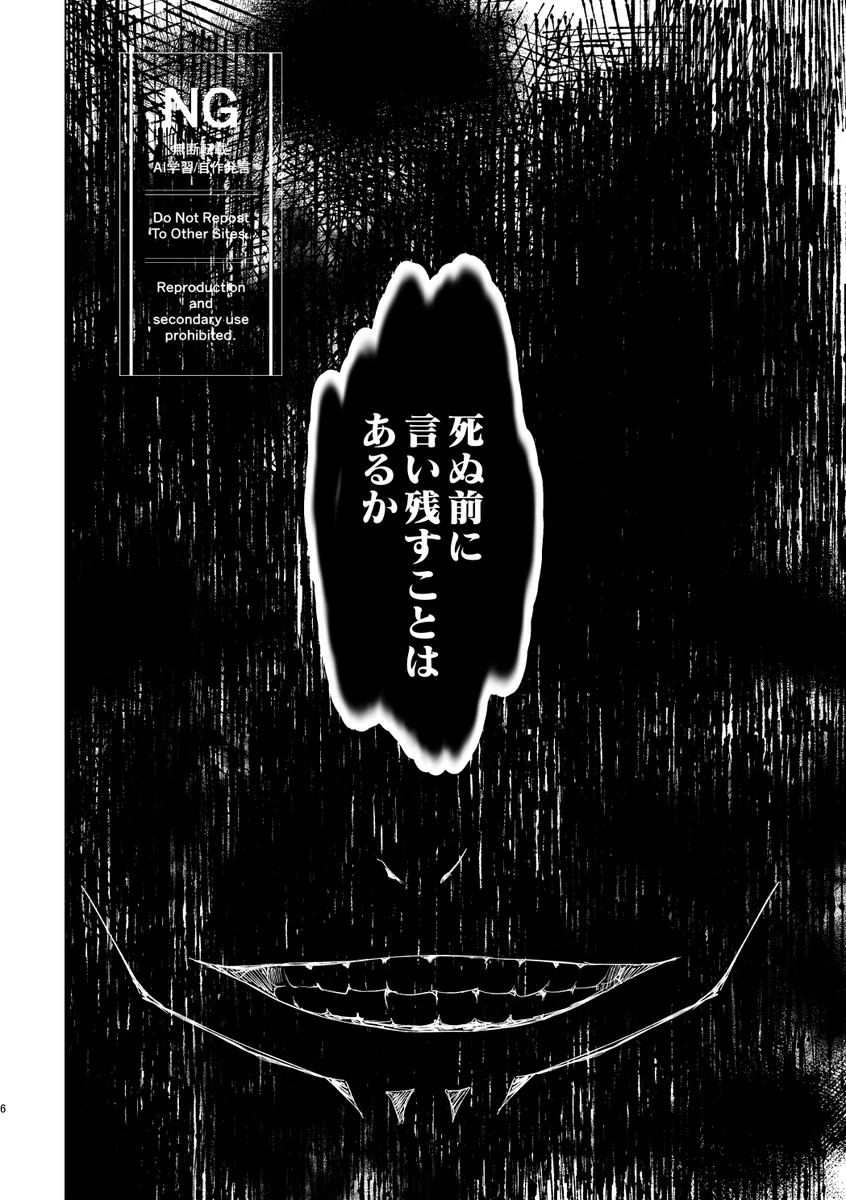 （oMi）「‘恵no縁’」（Jujutsu Kaisen） page 2 full