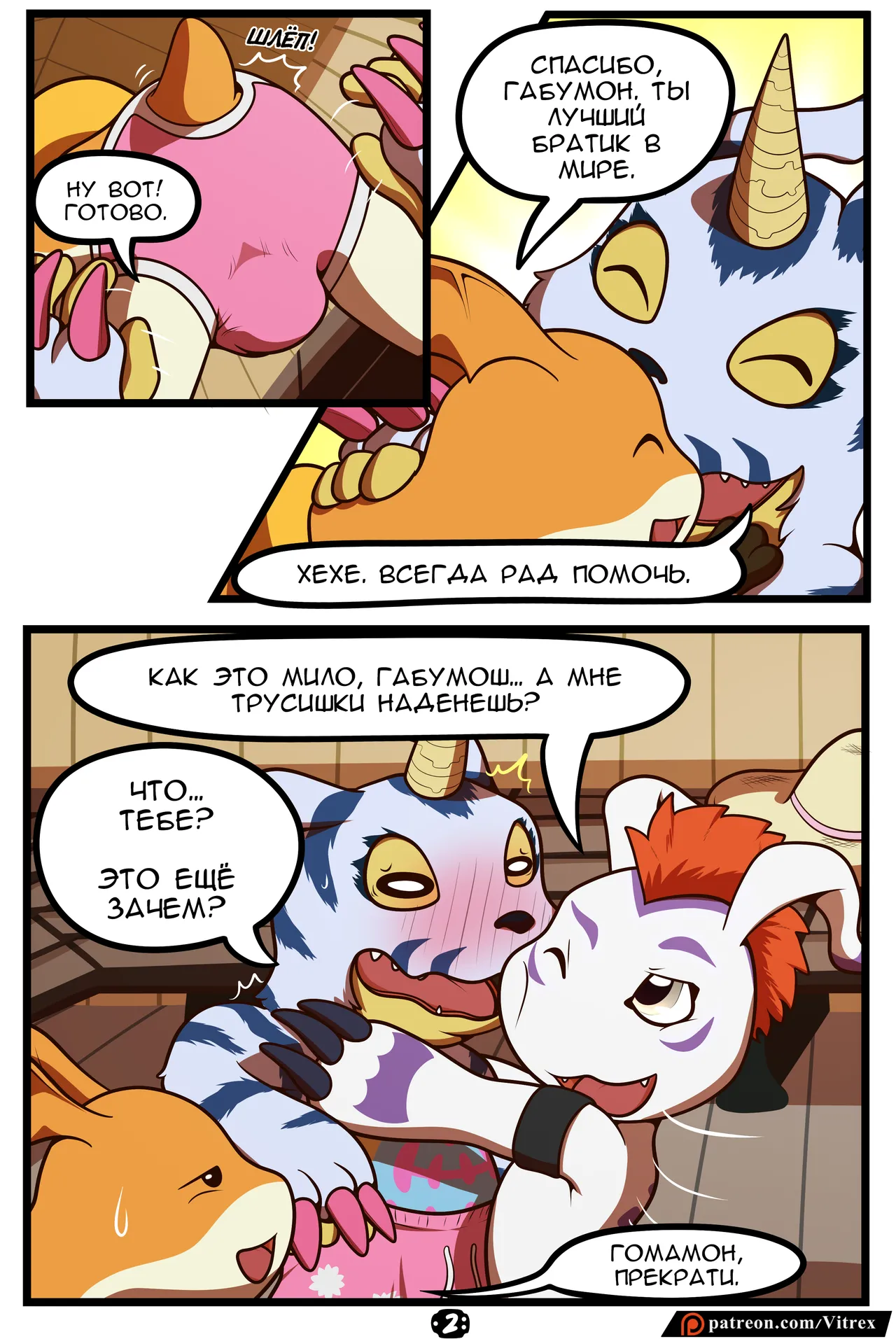 Vitrex Mischief on the Rocks page 3 full
