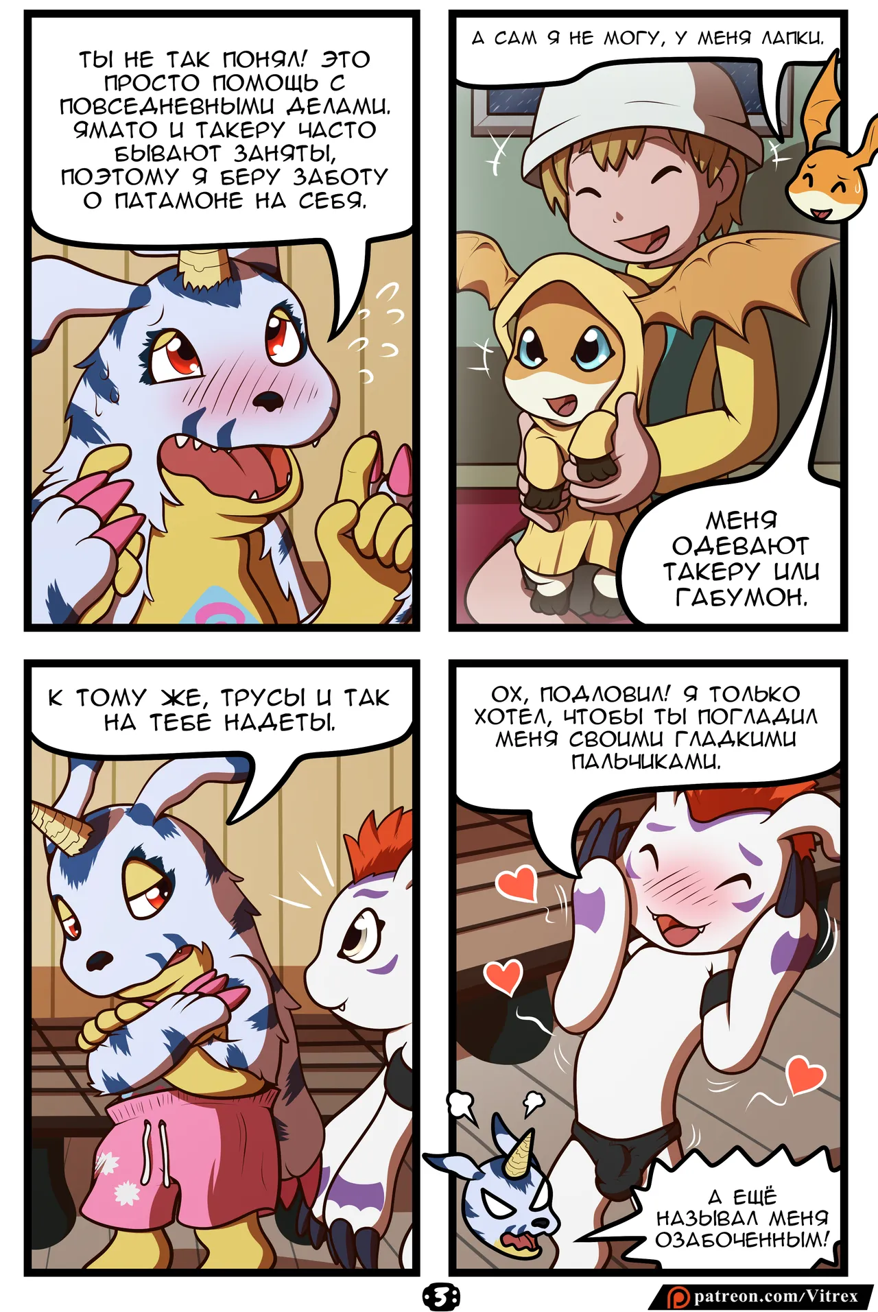 Vitrex Mischief on the Rocks page 4 full