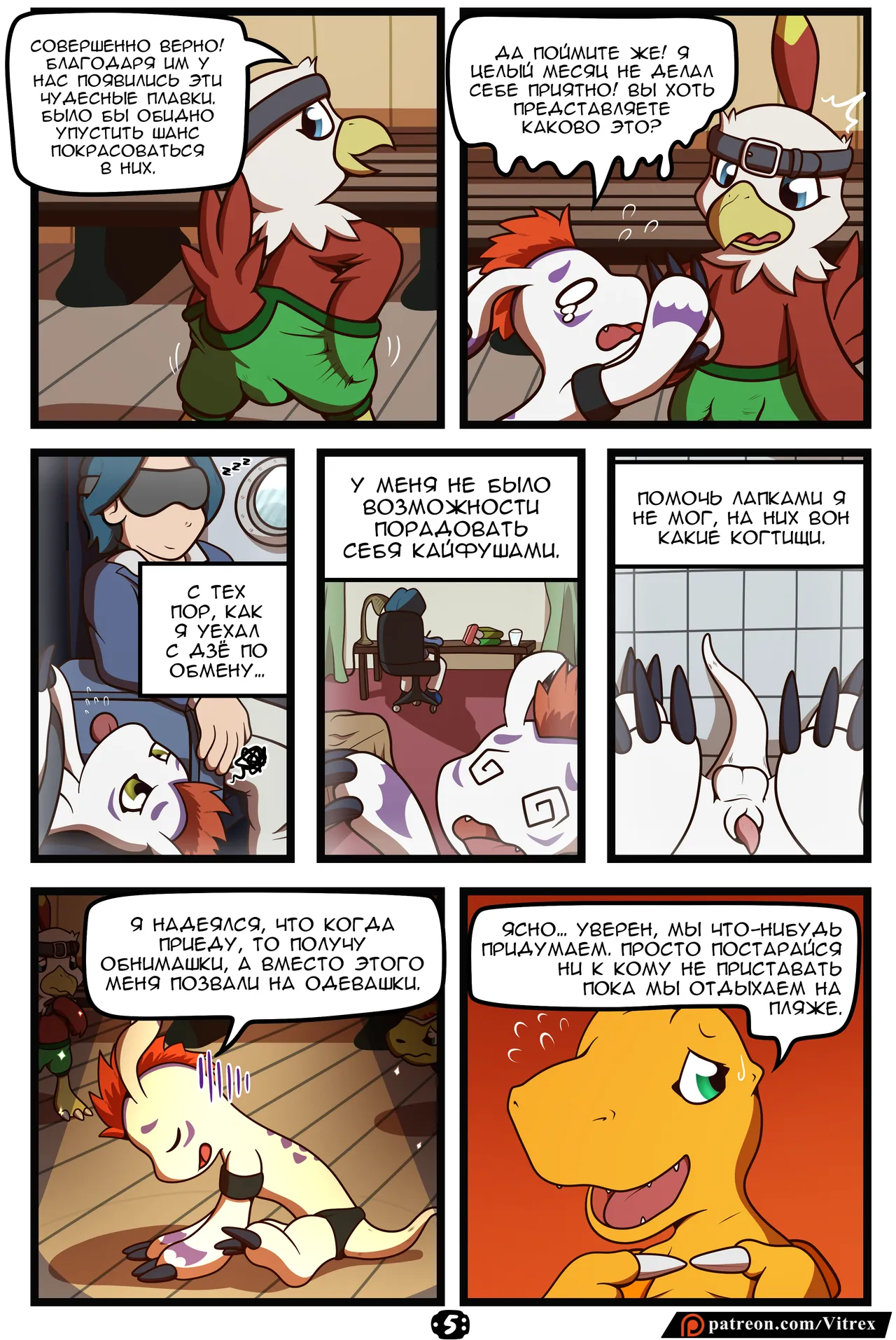 Vitrex Mischief on the Rocks page 6 full