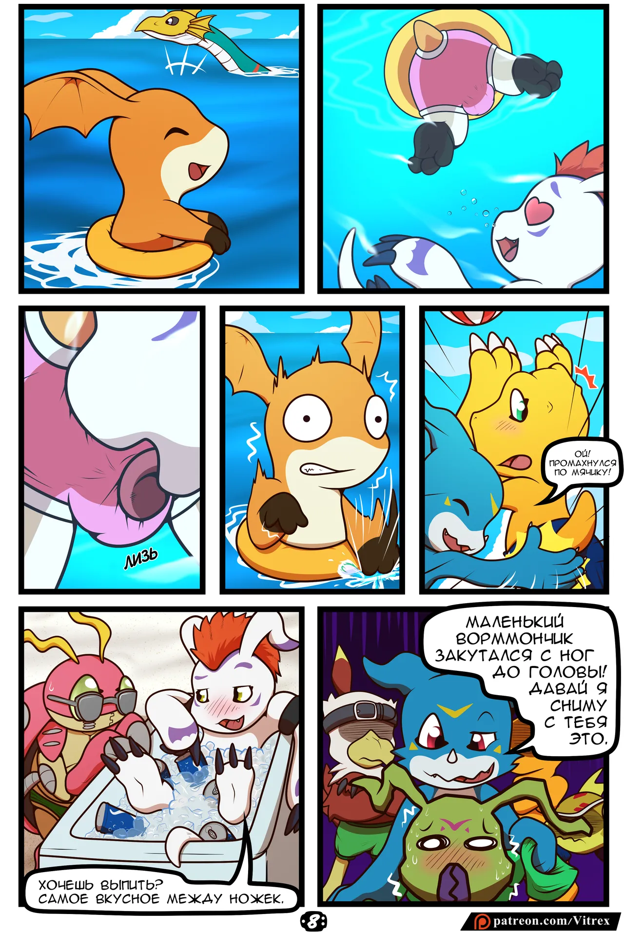 Vitrex Mischief on the Rocks page 9 full