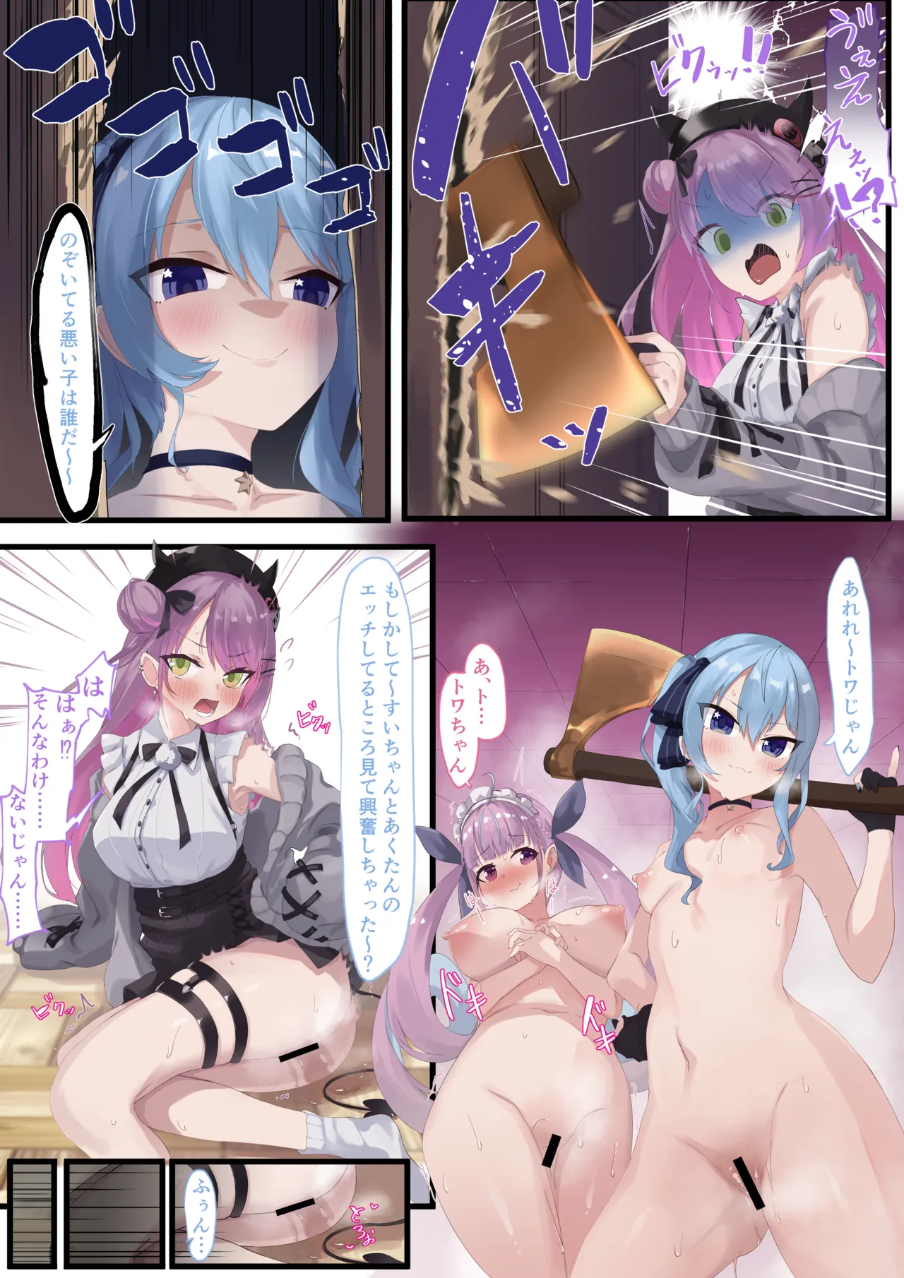 aqsitwCH EP1-8 page 3 full