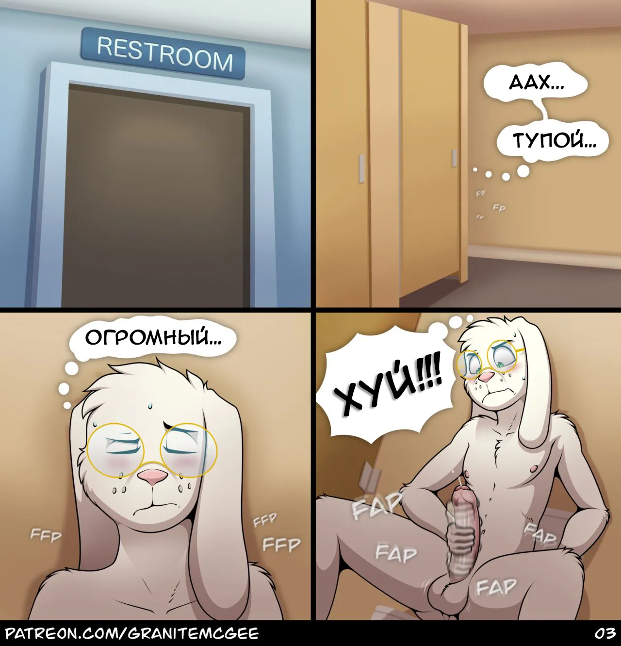 Big Surprise / Большой сюрприз page 4 full