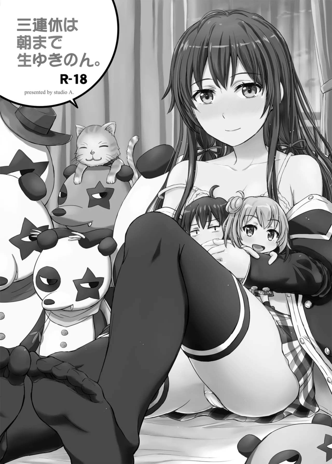 Houshi-bu no Nureta Toiki-tachi. page 4 full