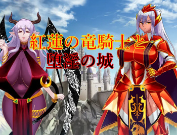 Guren no ryū kishi to dain no shiro | The Crimson Dragon Knight and the Castle of Depravity cover