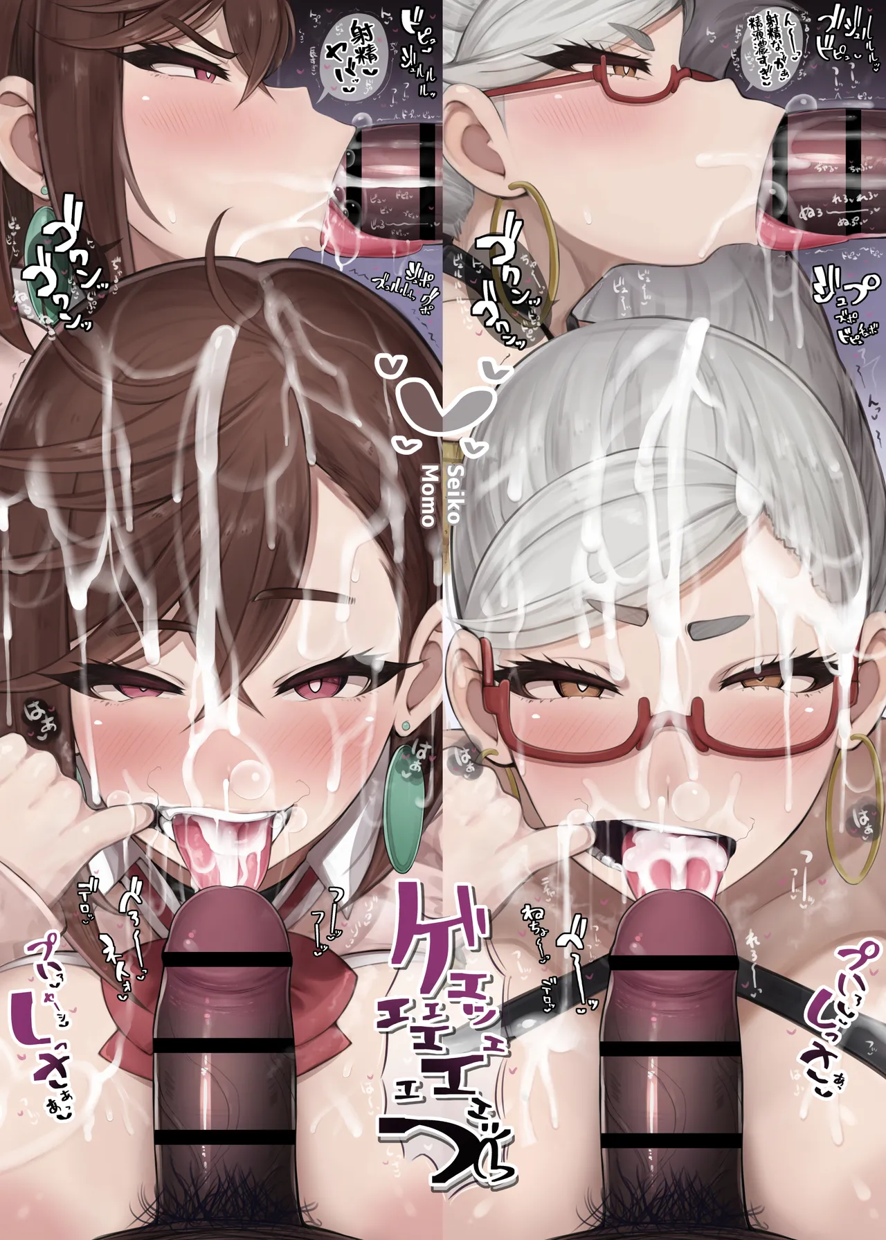 Dandadan Dosukebe Remix♡Momo＆Seiko no Honki Bukkake Gohoushi page 3 full