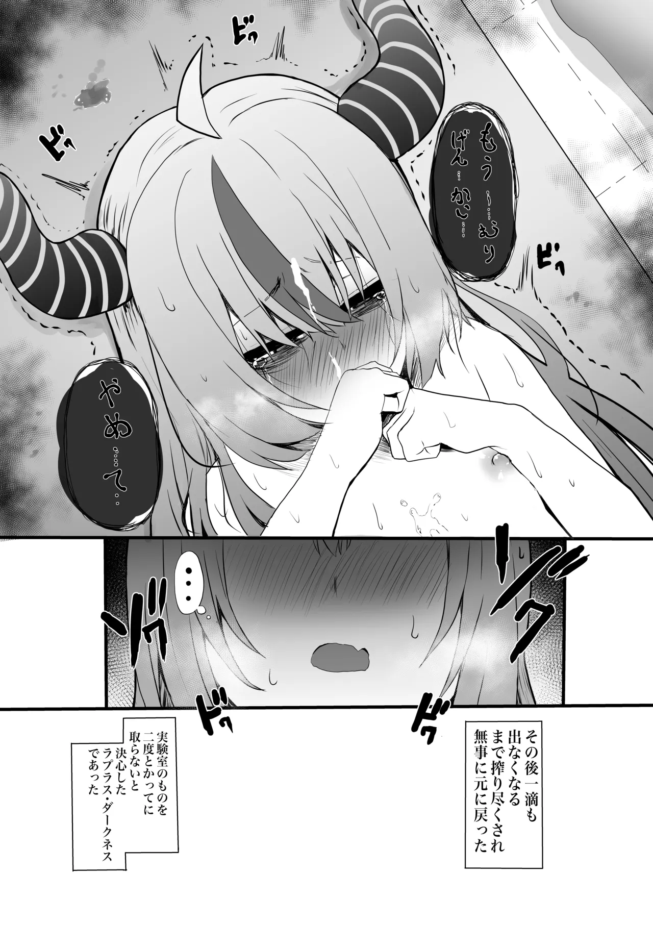 lpちゃん生えてきちゃった... page 5 full