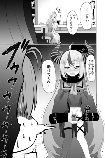 lpちゃん生えてきちゃった... cover