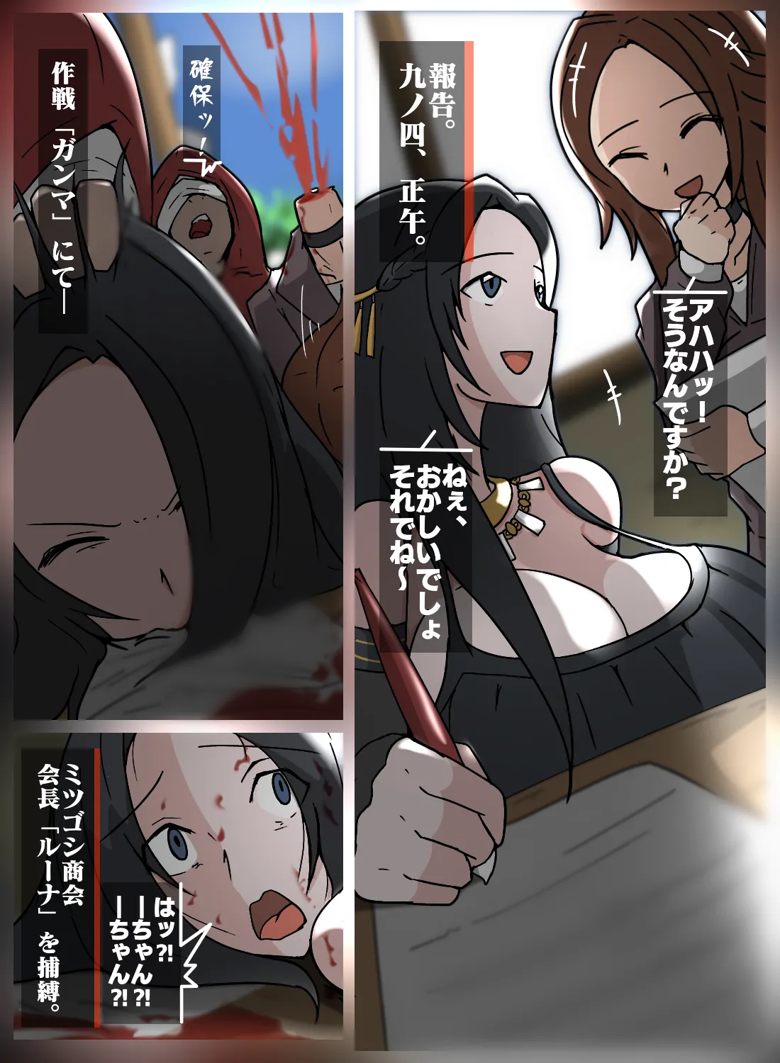 ガンマ拷掠 page 1 full