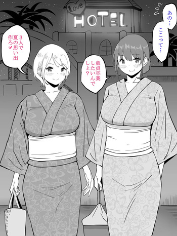 今年の夏はバイトで終わっちまった… cover