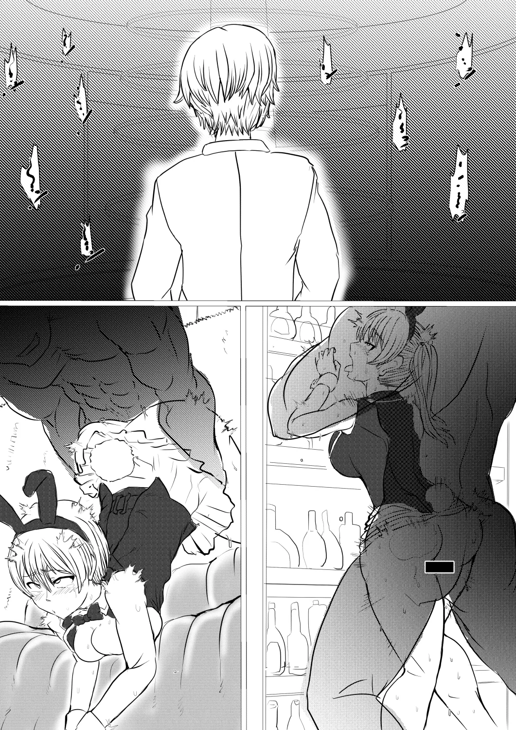 バニーガーデン page 10 full