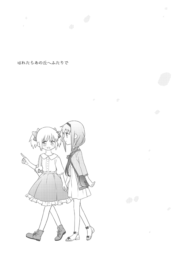 Haretara Ano Oka e Futari de page 3 full
