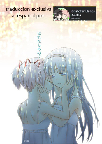 Haretara Ano Oka e Futari de cover