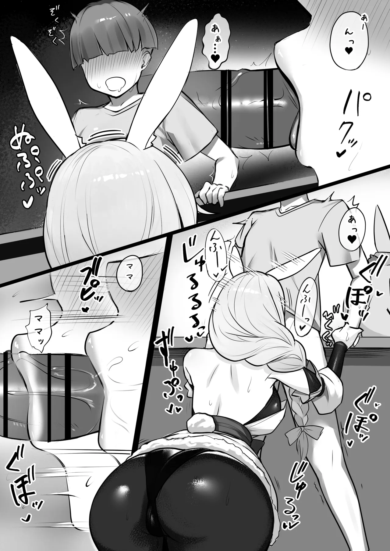 pkママによしよしされる野うさぎくん page 5 full