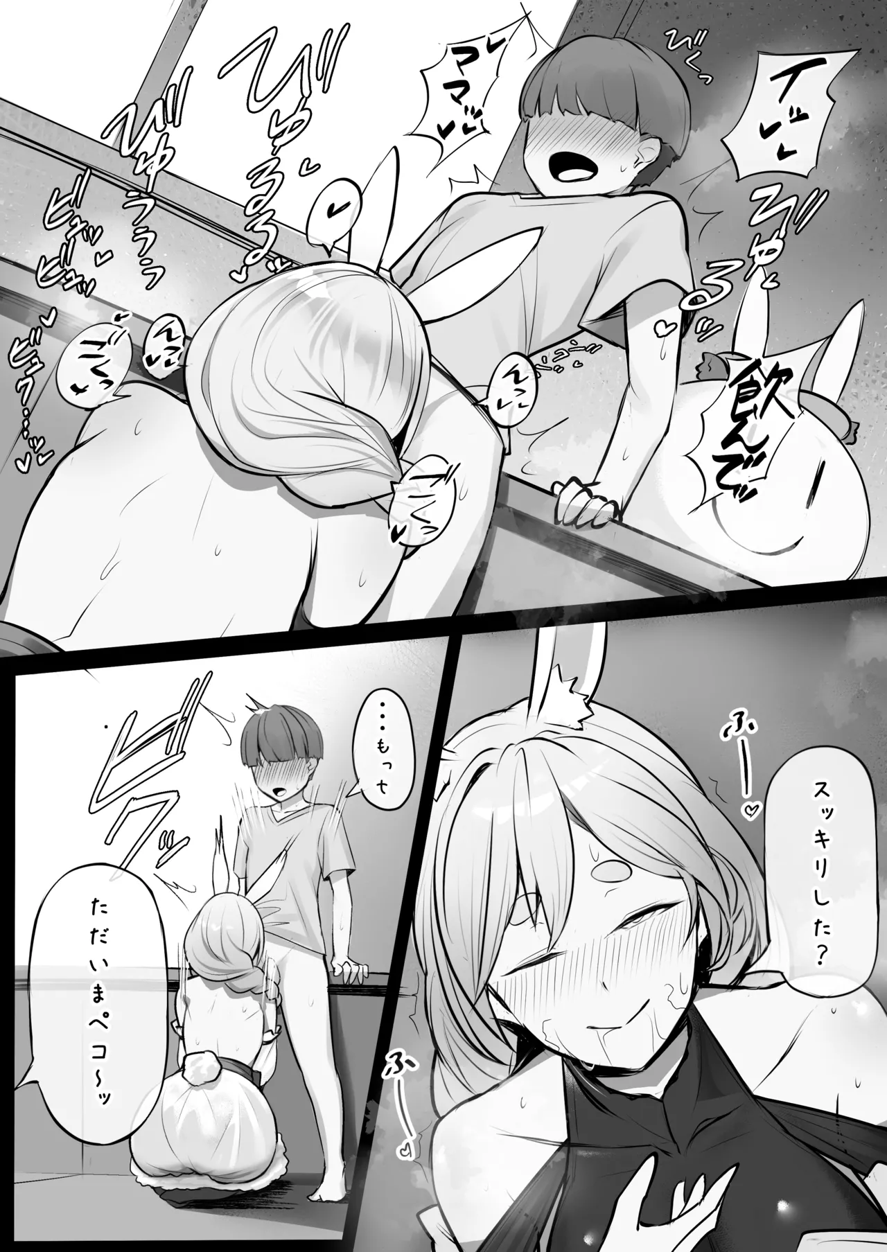 pkママによしよしされる野うさぎくん page 6 full