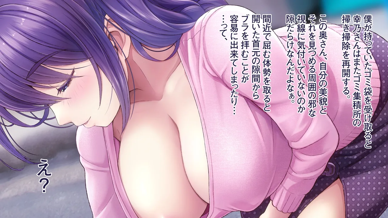 Hitozuma OnaPet Yukino-san Chounaikai Onsen Ryokou Zenra Bus Guide! page 6 full