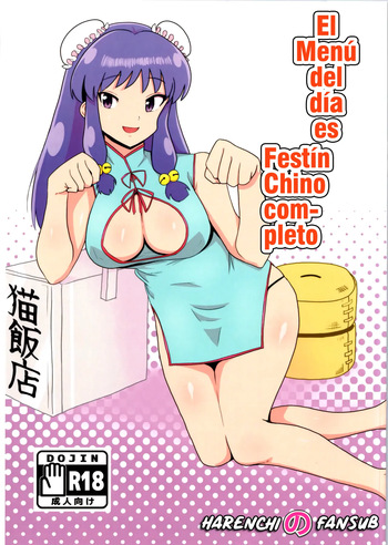 Suezen wa Mankan Zenseki | El menu del dia es festin chino completo cover