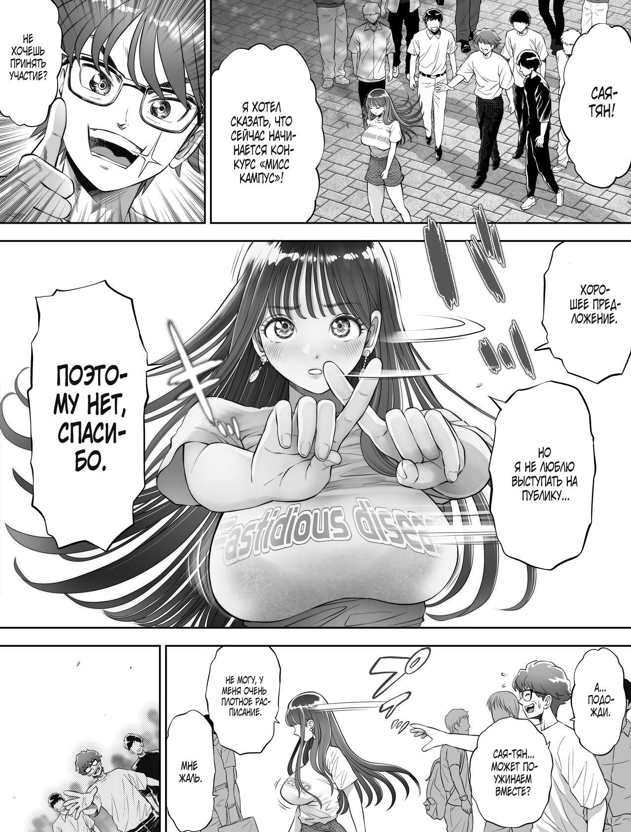 Shinrai suru Tsuyo Tsuyo Kanojo ga Nikubenki ni Sareteita page 4 full