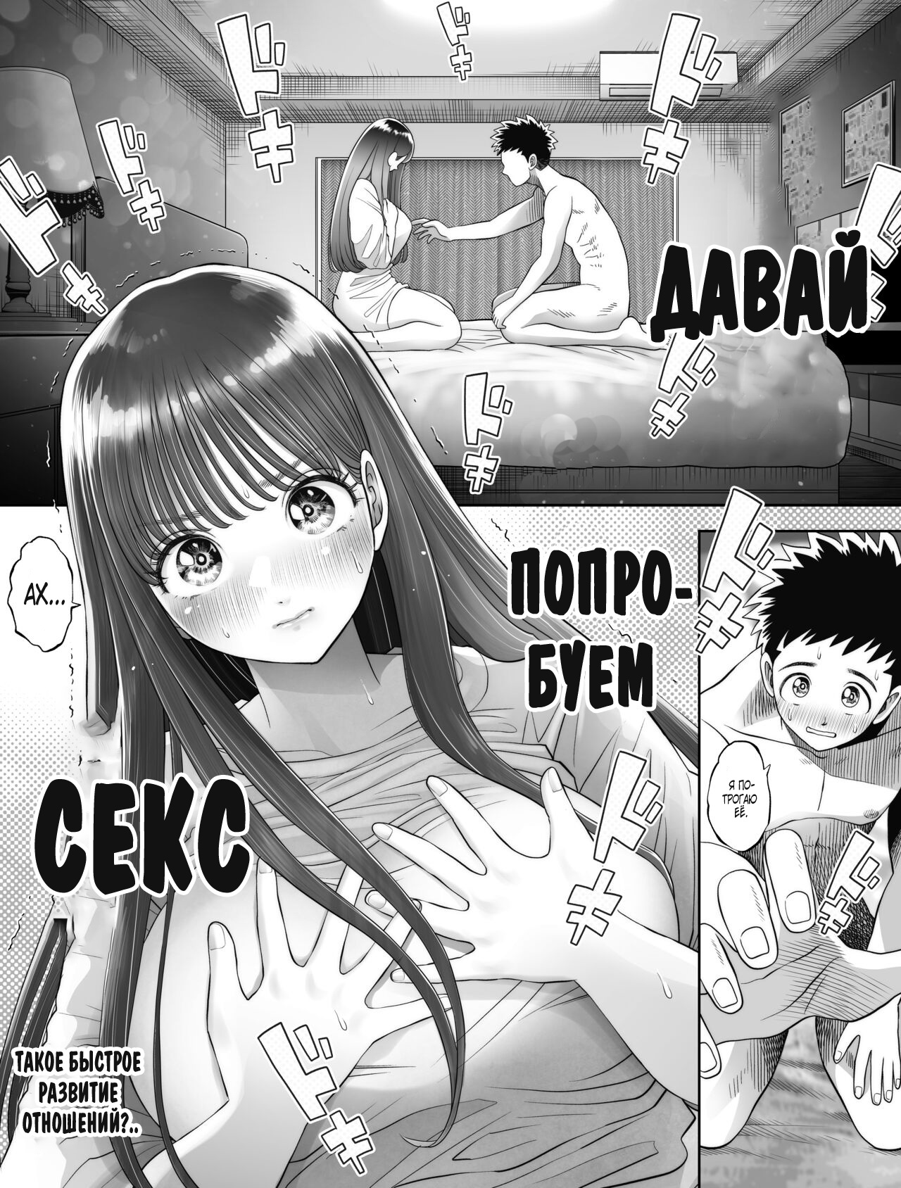 Shinrai suru Tsuyo Tsuyo Kanojo ga Nikubenki ni Sareteita page 7 full