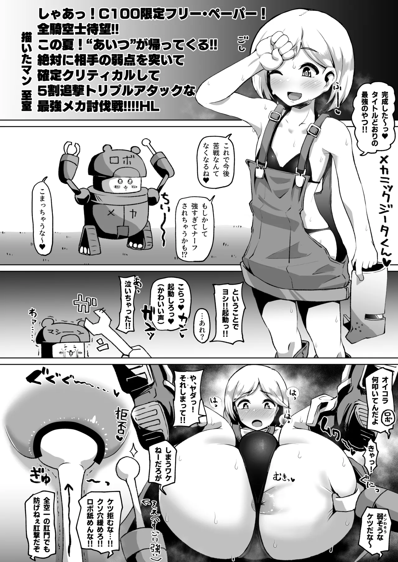 ジータ君精子絞り page 1 full