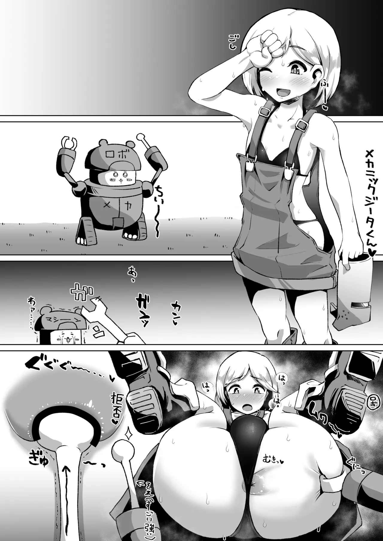 ジータ君精子絞り page 3 full